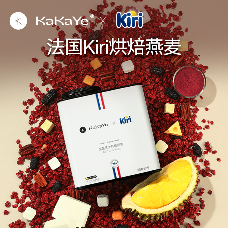 卡卡业&kiri联名五周年庆榴莲芝士麦片