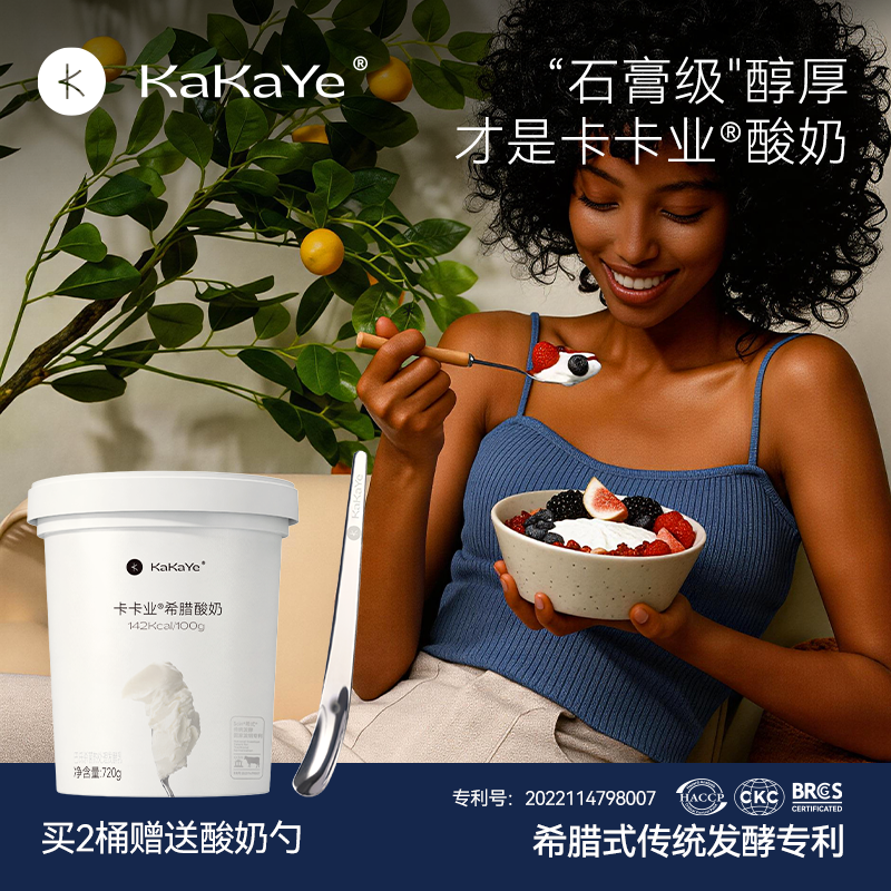 kakaye卡卡业希腊酸奶0蔗糖新鲜营养健身代餐冷萃低温饮品营养