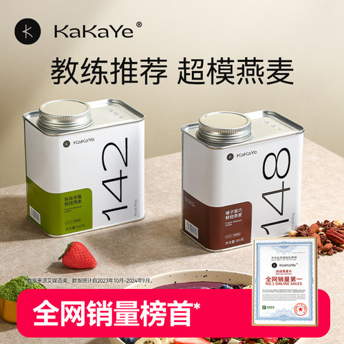 烘焙燕麦片早餐【保质期180天】