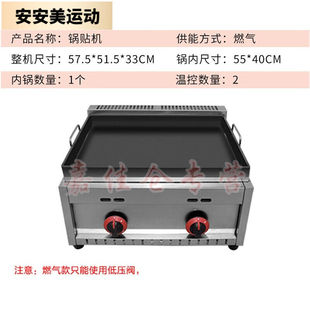 水煎包锅商用用锅摆摊饺子平底锅贴机煤气燃气扒炉馅饼生水煎锅15