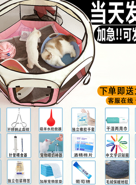 猫咪产房怀孕期猫窝待产帐篷封闭式繁殖箱宠物狗狗猫生产工具全套