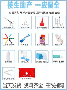 宠物猫咪狗狗吸羊水器脐带剪刀怀孕待产包生产接生用品工具全套