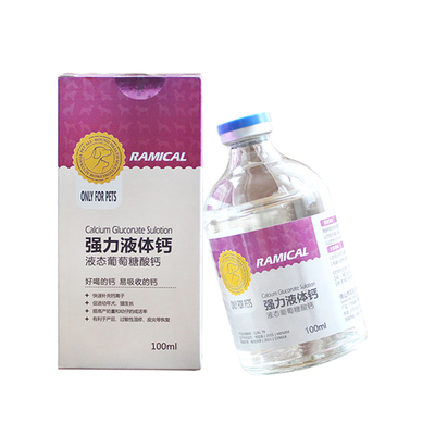 雷米高钙片金毛泰迪趴蹄腿软产后