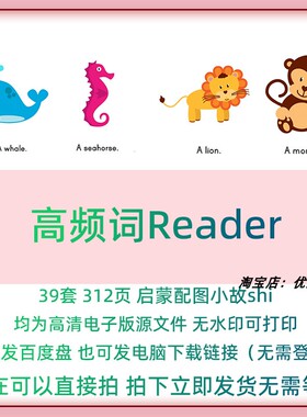 S14英语早教启蒙素材 39套sight words高频词读练习源文件电子版