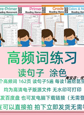 S03英语素材 130个sight words视觉高频词读句子练习源文件电子版