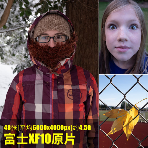 富士XF10原片原图RAW+JPG相机直出未修练习修图高清素材摄影图片