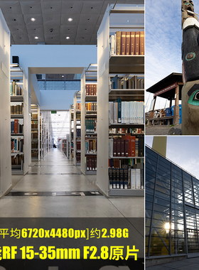 佳能RF15-35mmF2.8原片原图RAW+JPG相机图直出未修图摄影素材图片