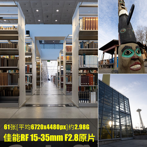 佳能RF15-35mmF2.8原片原图RAW+JPG相机图直出未修图摄影素材图片