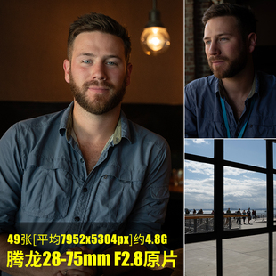 腾龙28-75mm F2.8原片原图RAW+JPG相机直出未修练习素材摄影图片