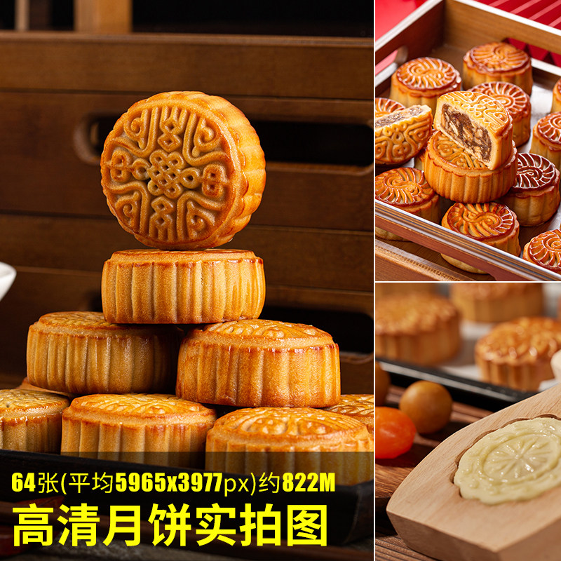 高清月饼实拍图中秋传统佳节中式美食烘焙点心蛋黄陷料月饼摄影图