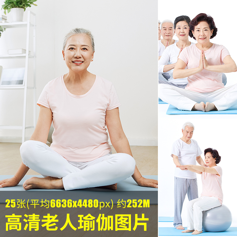 高清老人瑜伽图片动作素材图纯色背景容易抠图老人人物模特图jpg