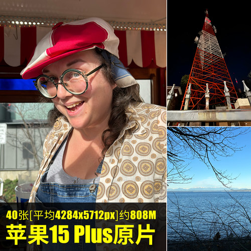 苹果15 Plus原片样片JPG格式手机直出未修原图高清摄影练习素材图