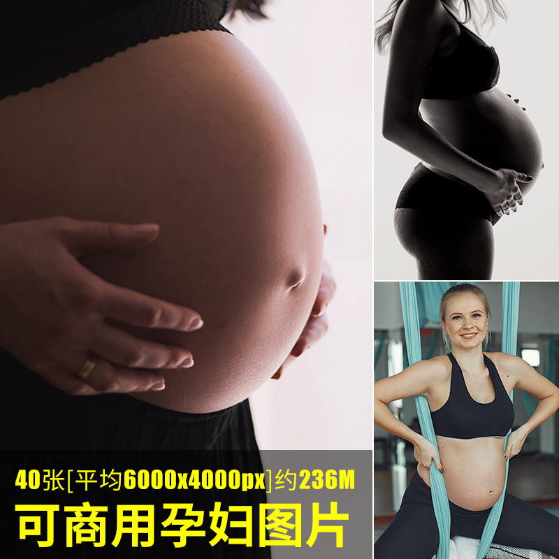 可商用孕妇图片素材大肚子怀孕妇女特写高清JPG图片素材设计图库