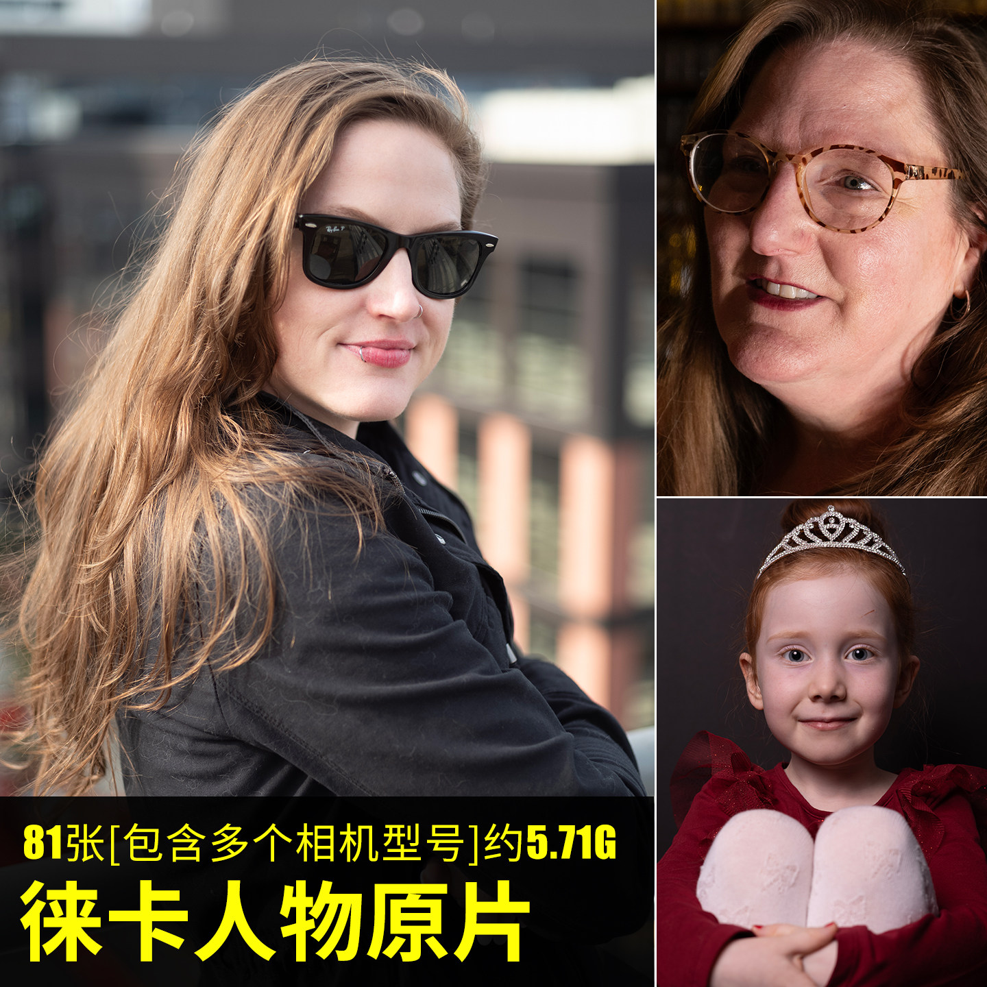 徕卡人物原片样片RAW+JPG相机直出未修原图高清摄影练习素材图片,商务/设计服务,设计素材/源文件,淘宝优惠券,粉丝福利购,淘宝优惠卷