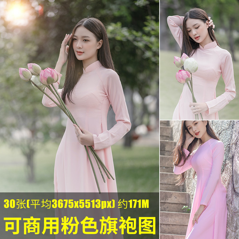 可商用粉色旗袍图高清服装人物素材无版权图片设计合成模特素材包
