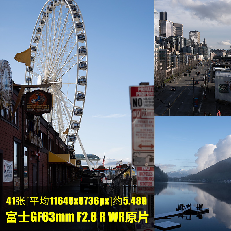 富士GF63mm F2.8 R WR原片原图RAW+JPG相机直出未修素材摄影图片