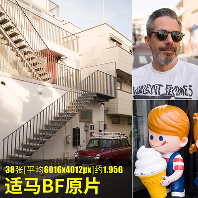 适马BF原片样片RAW+JPG相机直出原图未修高清练习摄影素材高清图