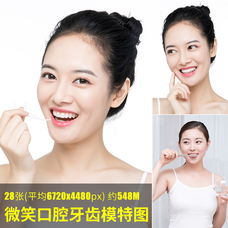 微笑口腔牙齿模特图高清口腔护理美白牙齿健康美团设计模特人物图