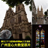 广州圣心大教堂原片RAW JPG相机直出原图特色景点夜景未修高清图