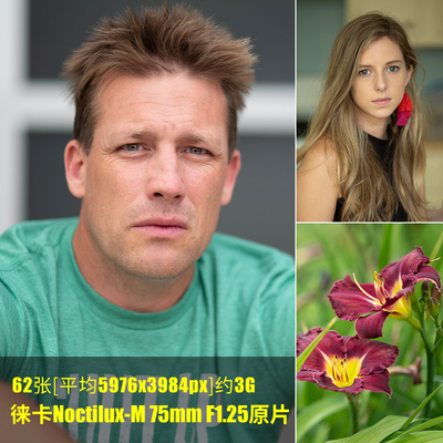 徕卡Noctilux-M75mmF1.25原片原图RAW+JPG相机直出未修摄影原图片