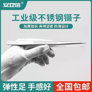 不锈钢镊子加长18cm超长柄防滑带牙有齿加硬工业维修工具尖头夹子