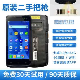 快递工业手机邮政韵达中通申通圆通极兔把枪速配易快宝扫描PDA