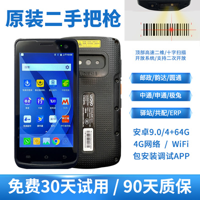 i6310顺丰邮政申通极兔圆通中通韵达速配易扫描把枪手持终端PDA
