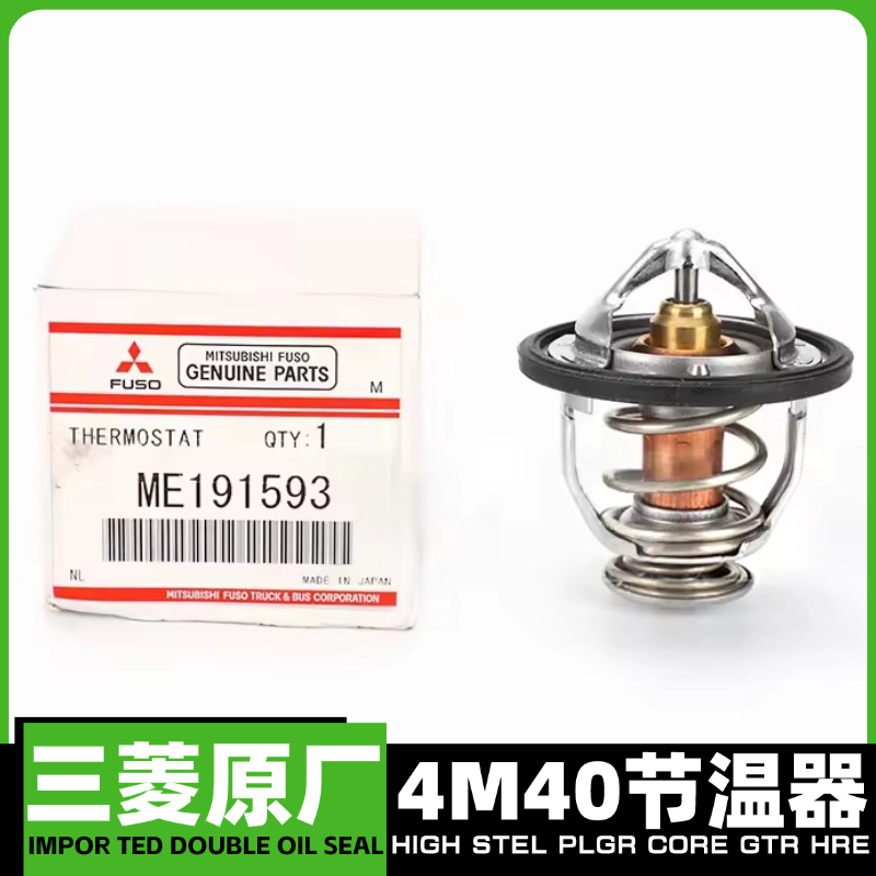 卡特E307D 306 307C 306D 308C节温器4M40发动机恒温器挖掘机配件