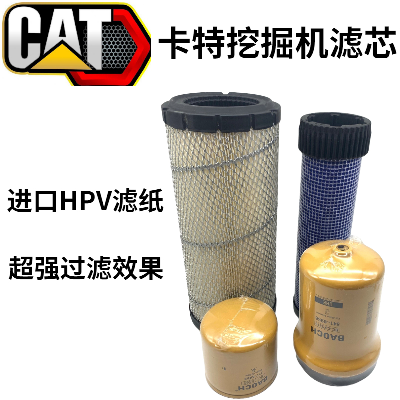 卡特E305.5 306C 307D 308E2 307.5滤芯机油滤芯柴滤空滤液压先导