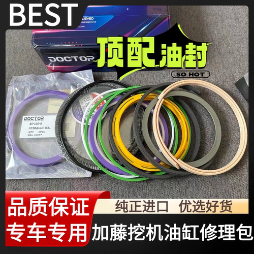 加藤308 450 512 700 820R 1023 1430大中小臂铲斗油封油缸修理包