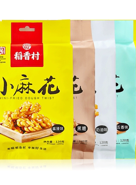 麻花稻香村多口味休闲零食