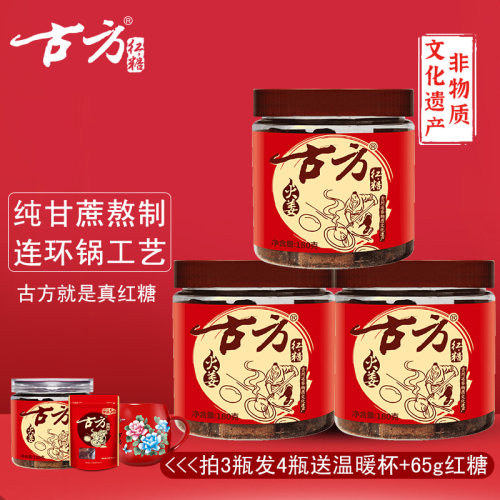 瓶发杯子古方火姜红糖