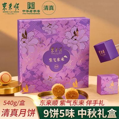 东来顺清真月饼礼盒祥瑞东来1200g老字号回民族中秋节伴手礼