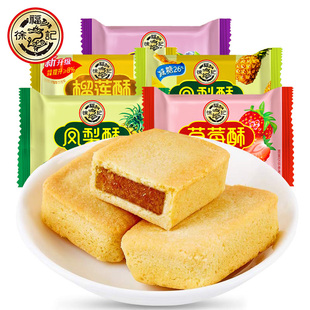 徐福记包馅酥凤梨酥水果口味夹心包馅酥 多口味传统糕点零食