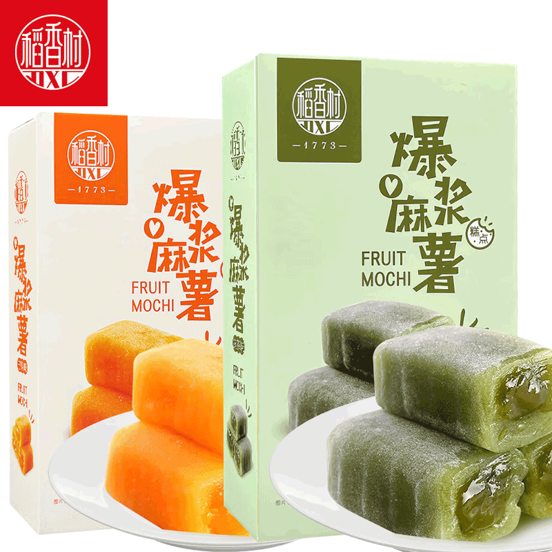 稻香村爆浆麻薯120gx3盒 芒果抹茶味麻薯糍粑夹心年糕糯米糍