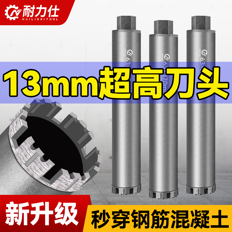 干湿两用锋利耐磨高刀头