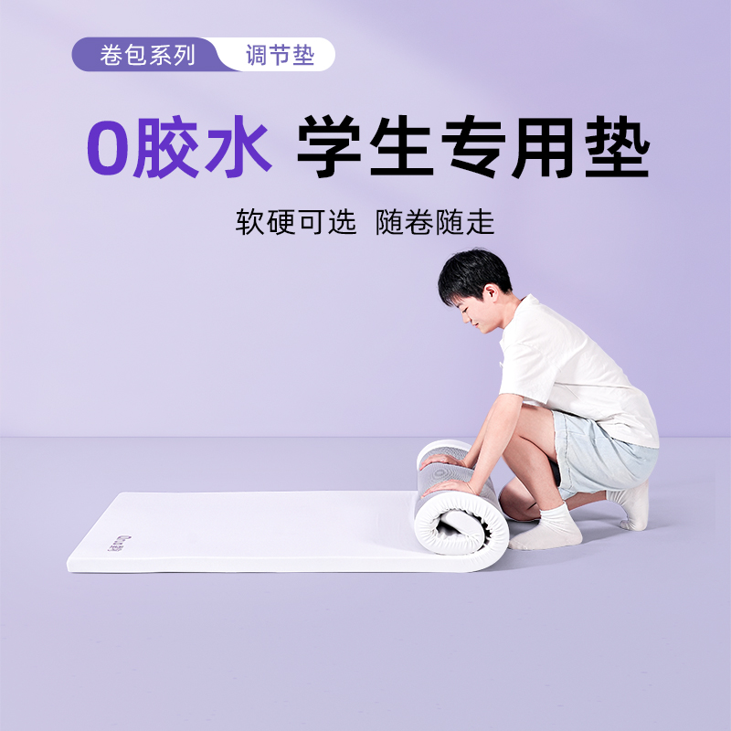 【宿舍床垫】巢物学生宿舍租房榻榻米记忆棉睡垫地铺海绵薄垫qrua