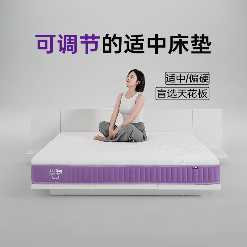 Qrua巢物晨昏线独立袋弹簧床垫定制家用透气席梦思4种睡感可调节