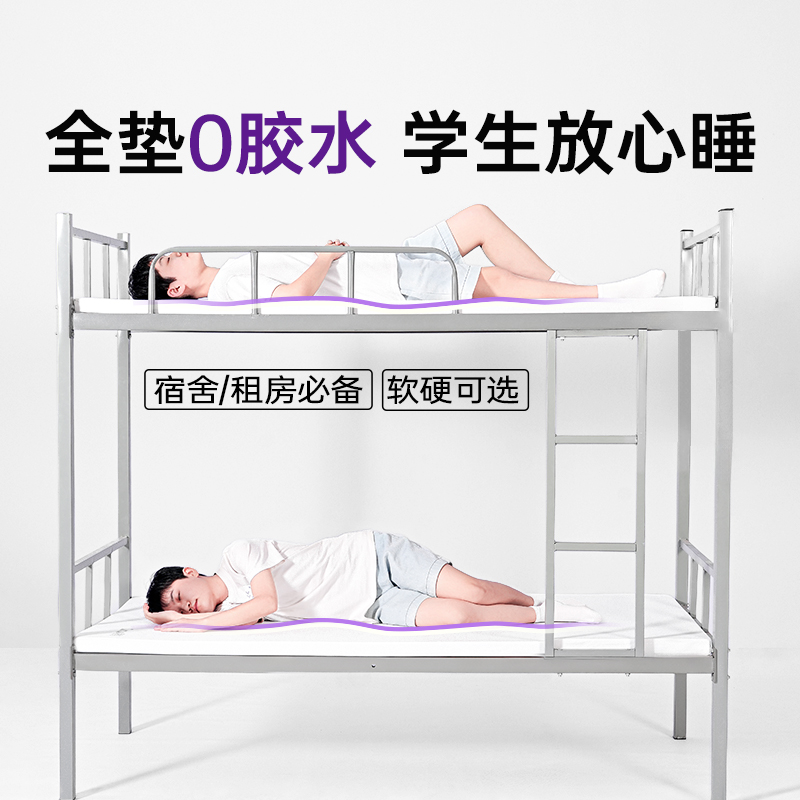 【宿舍床垫】巢物学生宿舍租房榻榻米记忆棉睡垫地铺海绵薄垫qrua