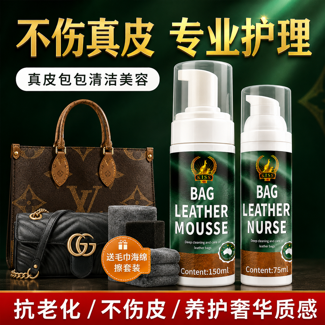 奢侈品包包清洁剂真皮皮革去污保养油护理液沙发家用皮具保养神器