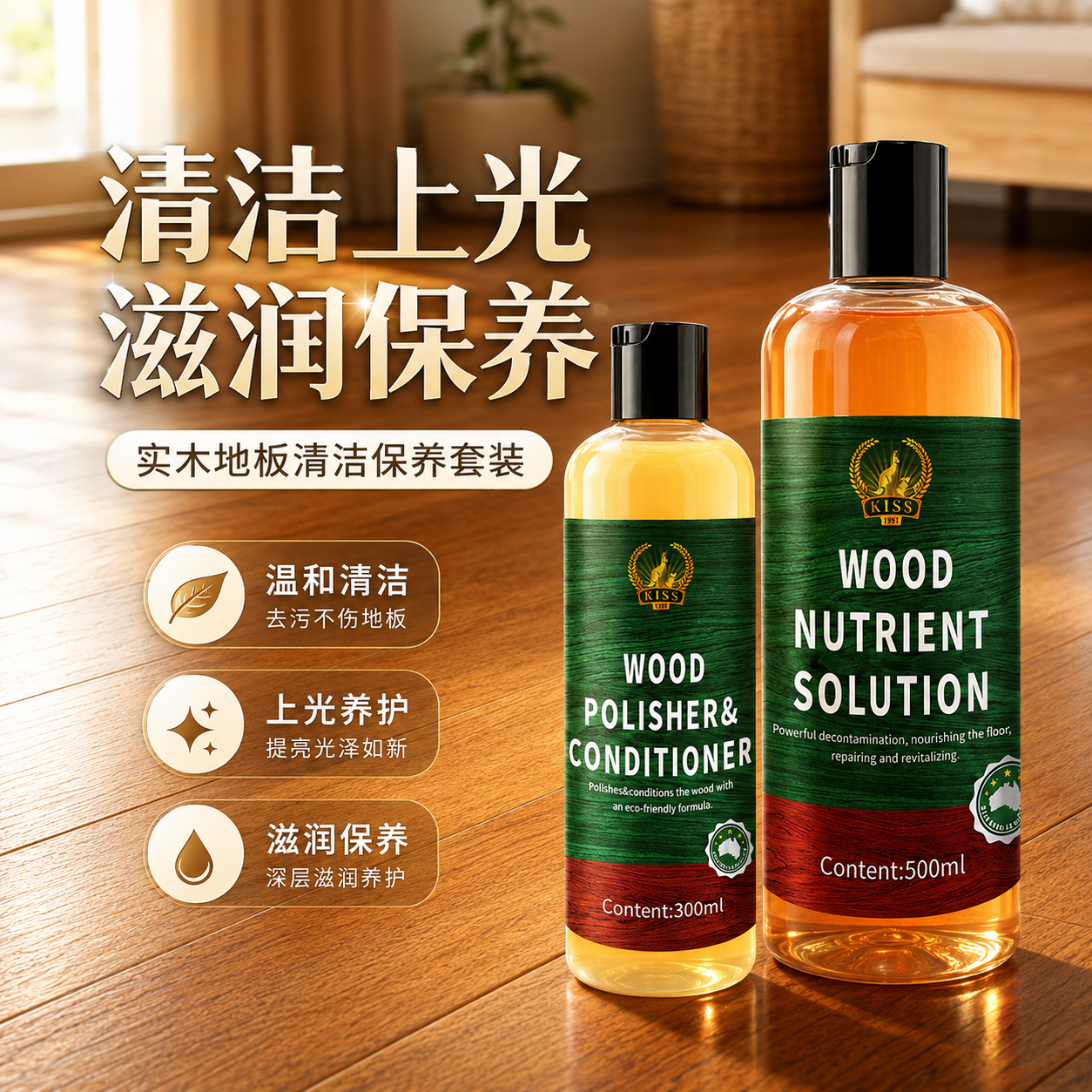 木地板保养蜡复合实木地板精油液体强力去污清洁剂红木家具家用腊
