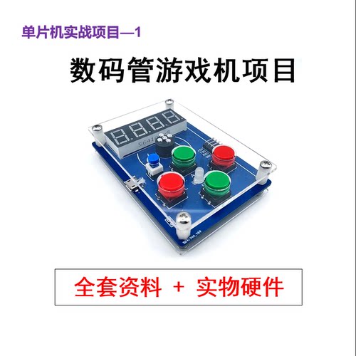 单片机项目带全部软件程序资料