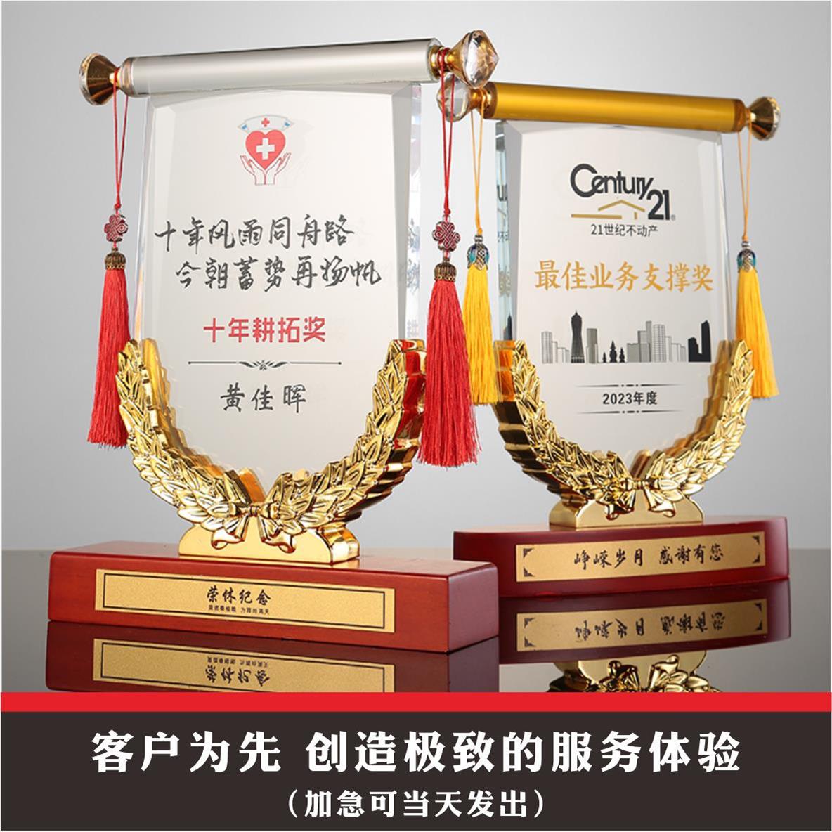 实木水晶奖杯锦旗定制感谢医生教师光荣退休纪念摆件优秀员工奖杯