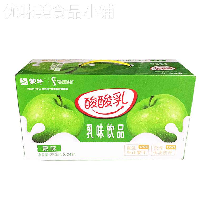 3月蒙牛酸酸乳250ml*24盒整箱牛奶草莓味原味早餐优酸乳饮料酸奶