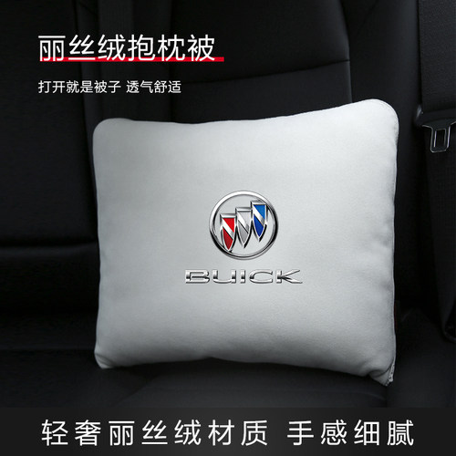 别克汽车抱枕被子两用车载内后排高档靠背枕头二合一抱枕夏季午睡