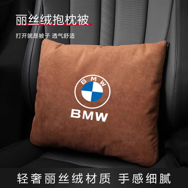 BMW汽车抱枕被子两用车内用品高档多功能抱枕腰靠车载折叠空调被