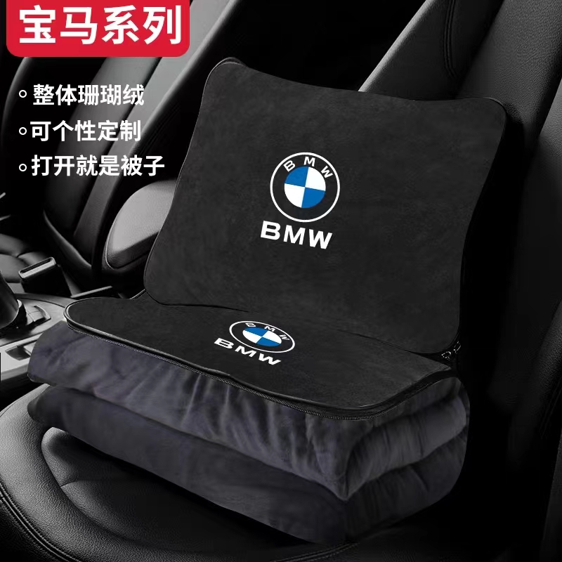 BMW抱枕被3系5系7系X1X3X4X5车载空调被两用汽车靠枕车内饰用品