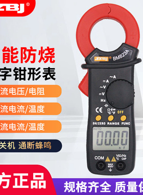 滨江BM823A钳形万用表高精度钳形表电工维修小型电流表交直流电流