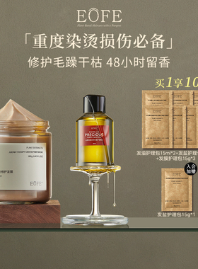 EOFE柔顺补水毛躁护发素修复烫染持久留香山茶花护发精油发膜套装