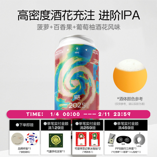 纸飞机酿造飓风2025HDHC协同效应帝国浑浊IPA 国产纸飞机精酿啤酒